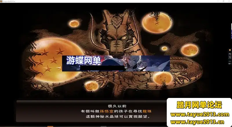 2024七龙珠ol单机版超赛完整主线完整汉化商城附魔洗炼技能补丁GM