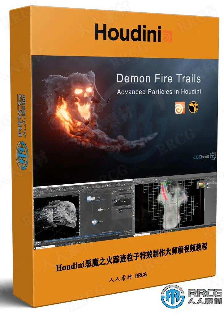 Houdini恶魔之火踪迹粒子特效制作大师级视频教程