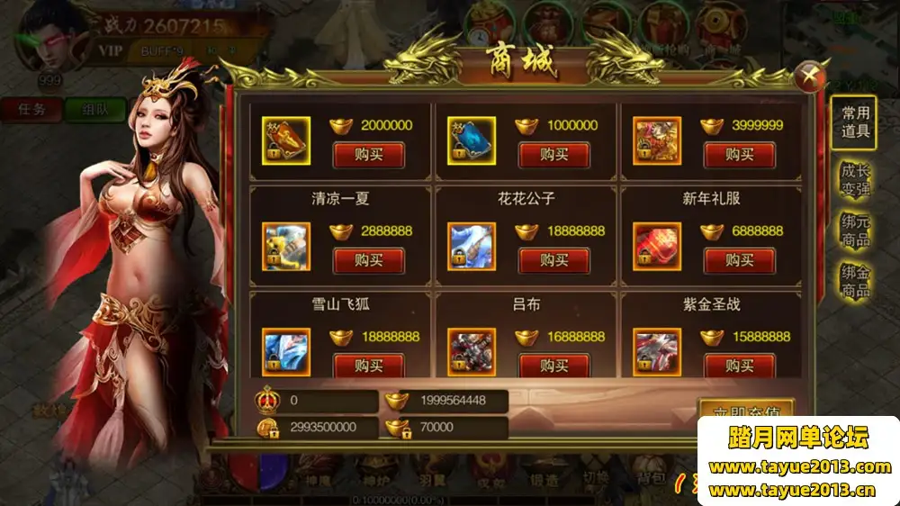 游蝶网单冰雪战神一键端电脑架设免虚拟机PC手游模拟器版单机非联网