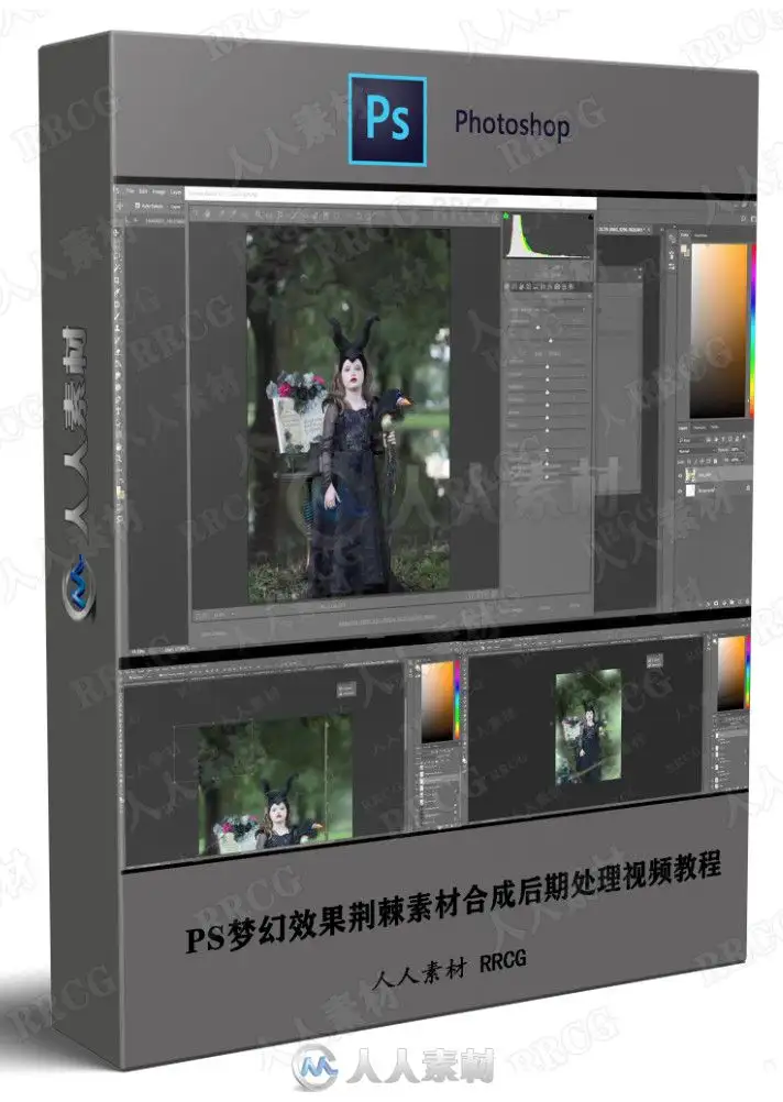 PS梦幻效果荆棘素材合成后期处理视频教程