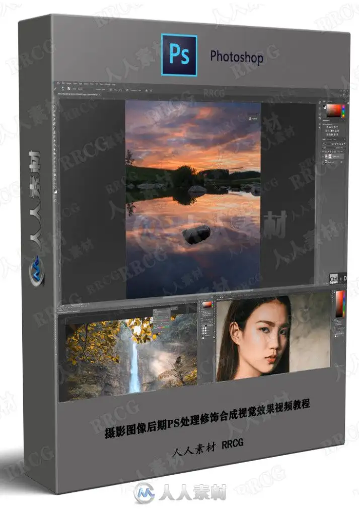 摄影图像后期PS处理修饰合成视觉效果视频教程