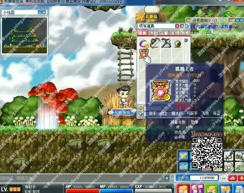 079冒险岛单机版极品坐骑强化破攻新BOSS副本优化稳定GM控制台