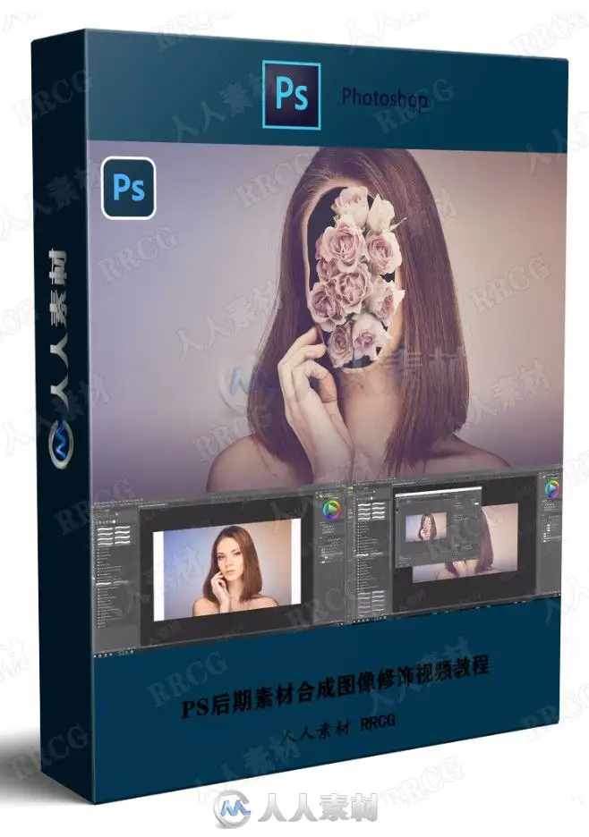 PS后期素材合成图像修饰视频教程