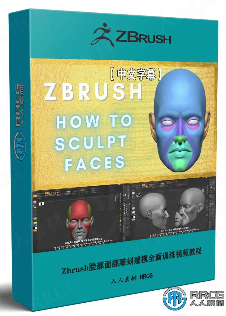 【中文字幕】Zbrush脸部面部雕刻建模全面训练视频教