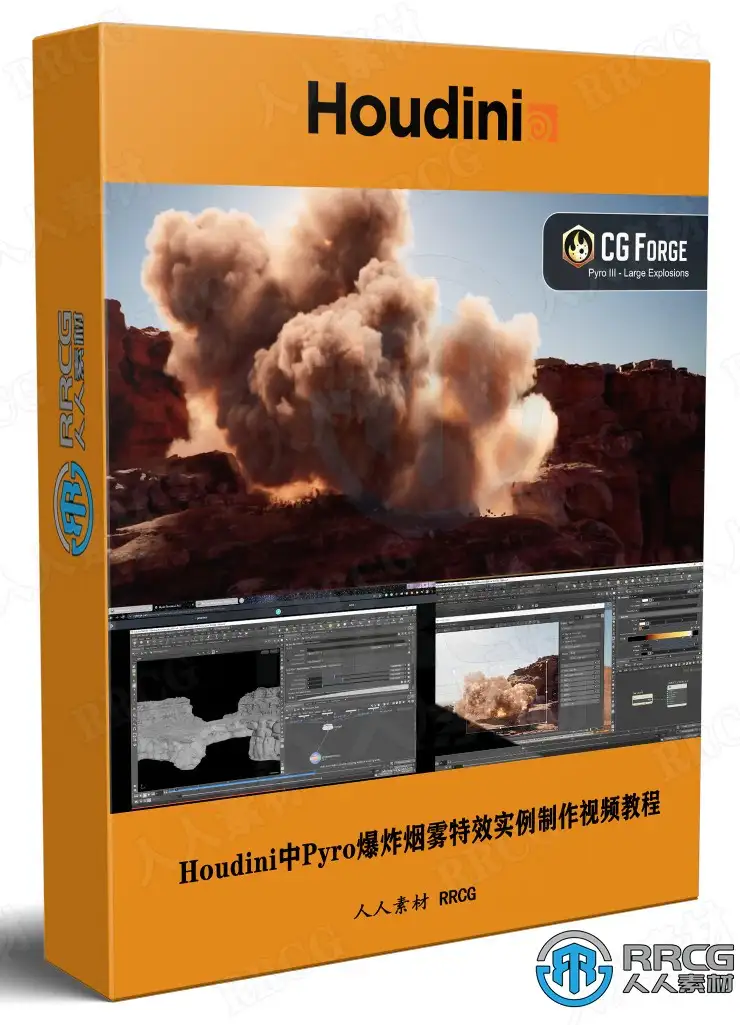 Houdini中Pyro爆炸烟雾特效实例制作视频教程