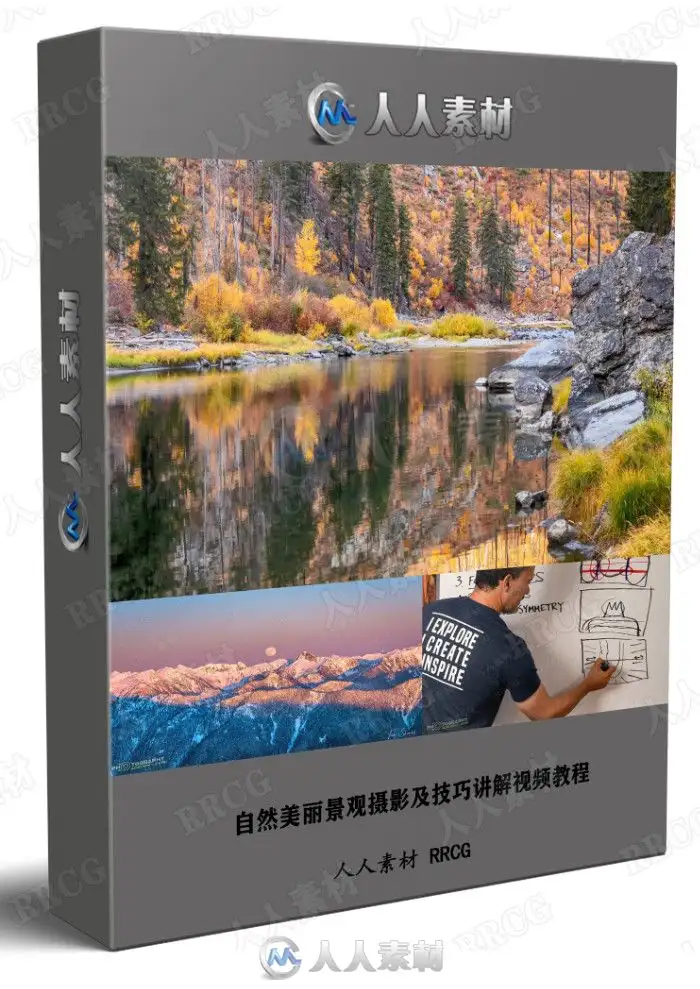 自然美丽景观摄影及技巧讲解视频教程