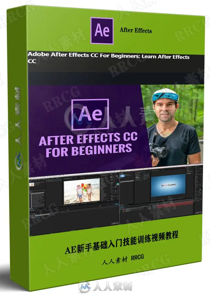 AE新手基础入门技能训练视频教程