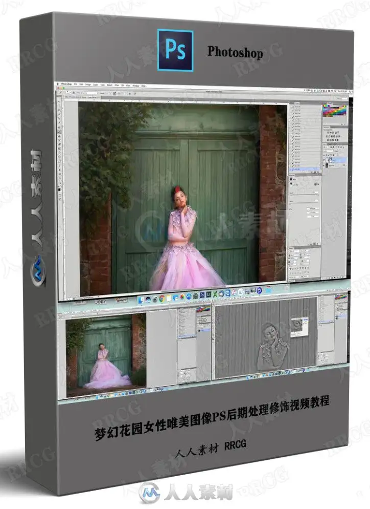 梦幻花园女性唯美图像PS后期处理修饰视频教程