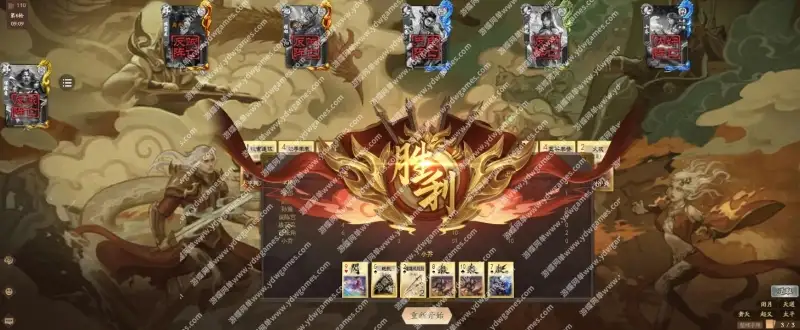 游蝶网单三国杀MOD单机版身份国战对决斗地主战棋乱斗英雄杀轩辕剑