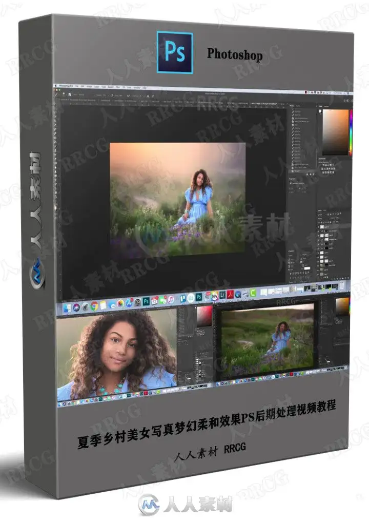 夏季乡村美女写真梦幻柔和效果PS后期处理视频教程