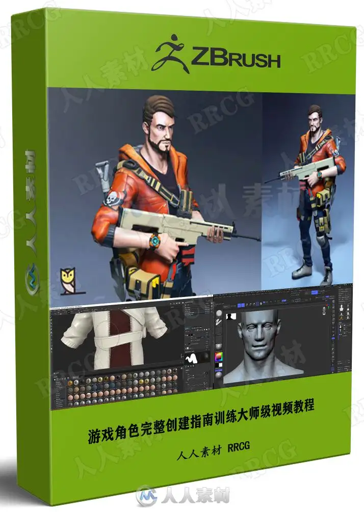 游戏角色完整创建指南训练大师级视频教程