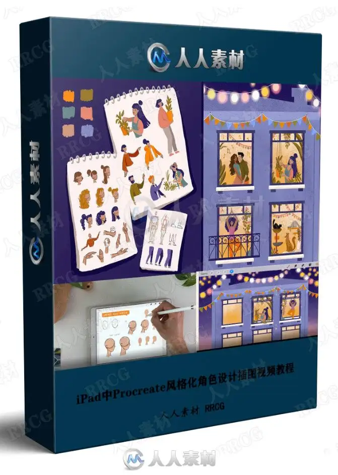 iPad中Procreate风格化角色设计插图视频教程