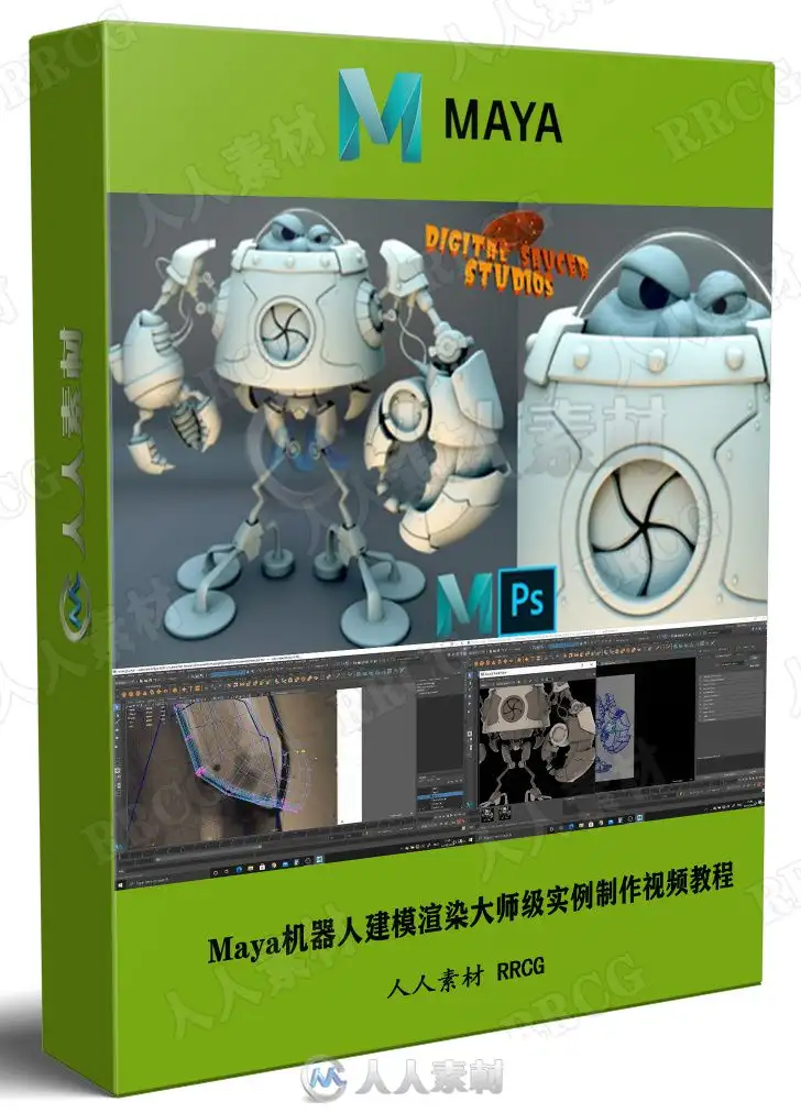 Maya机器人建模渲染大师级实例制作视频教程