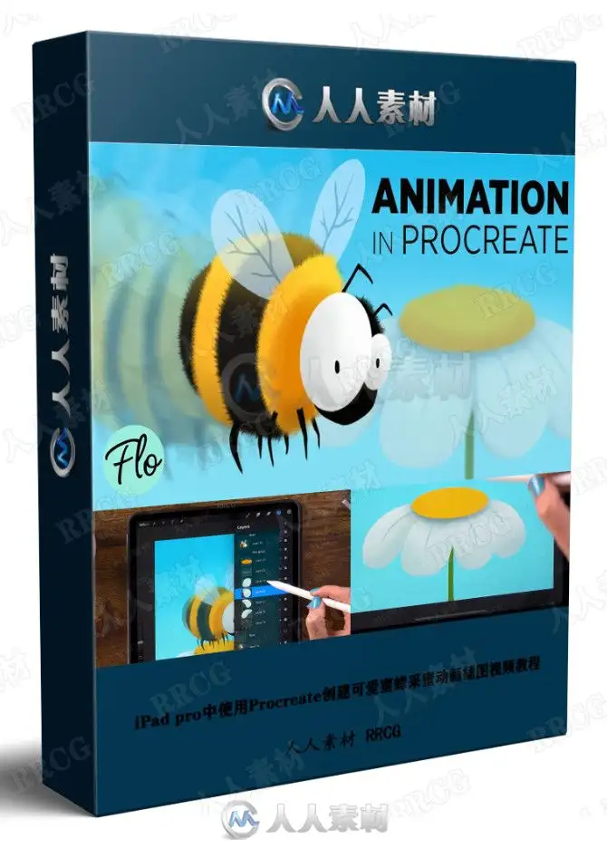 iPad pro中使用Procreate创建可爱蜜蜂采蜜动画插图视频教程