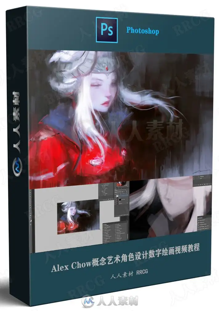 Alex Chow概念艺术角色设计数字绘画视频教程第一季