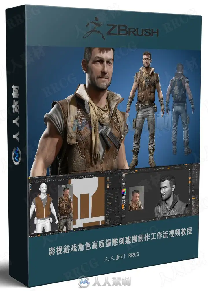 影视游戏角色高质量雕刻建模制作工作流视频教程