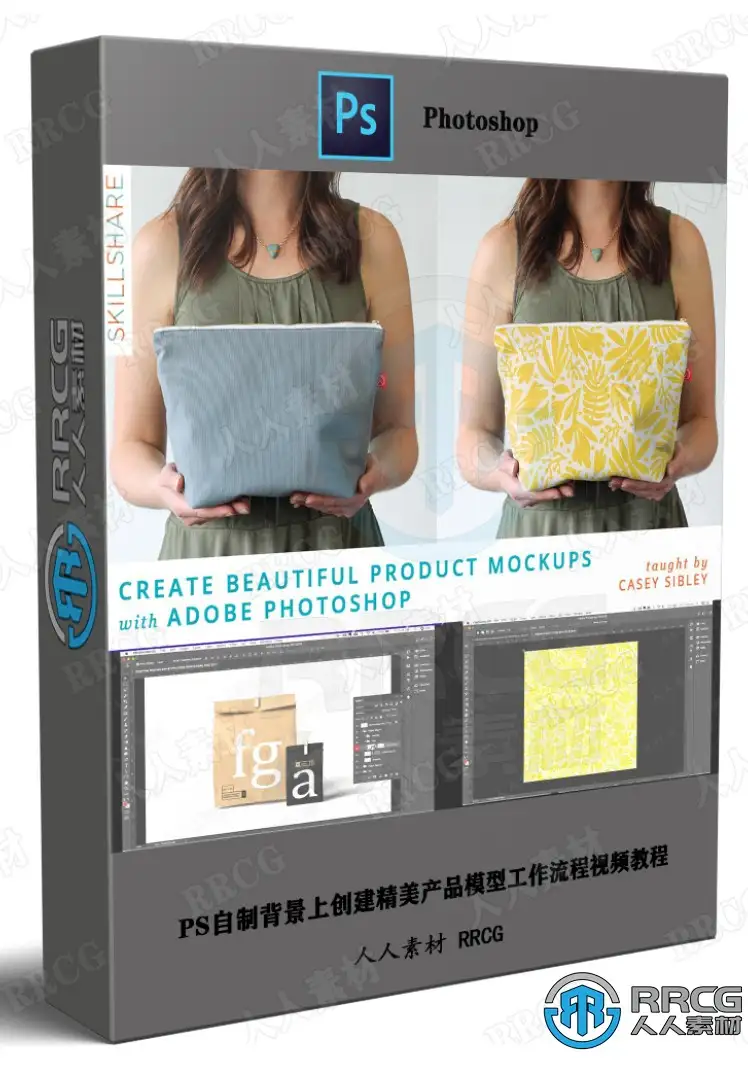 PS自制背景上创建精美产品模型工作流程视频教程