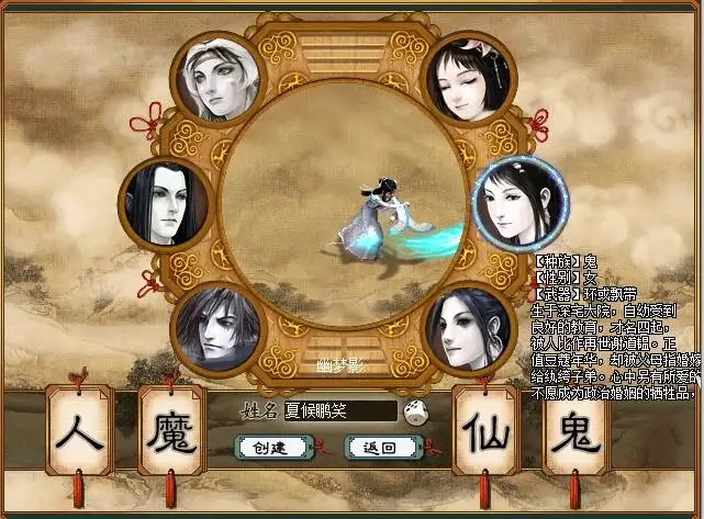 新大话2单机版西游gm乘黄兽装葫芦娃20地煞14剧情7座骑9技能/免虚