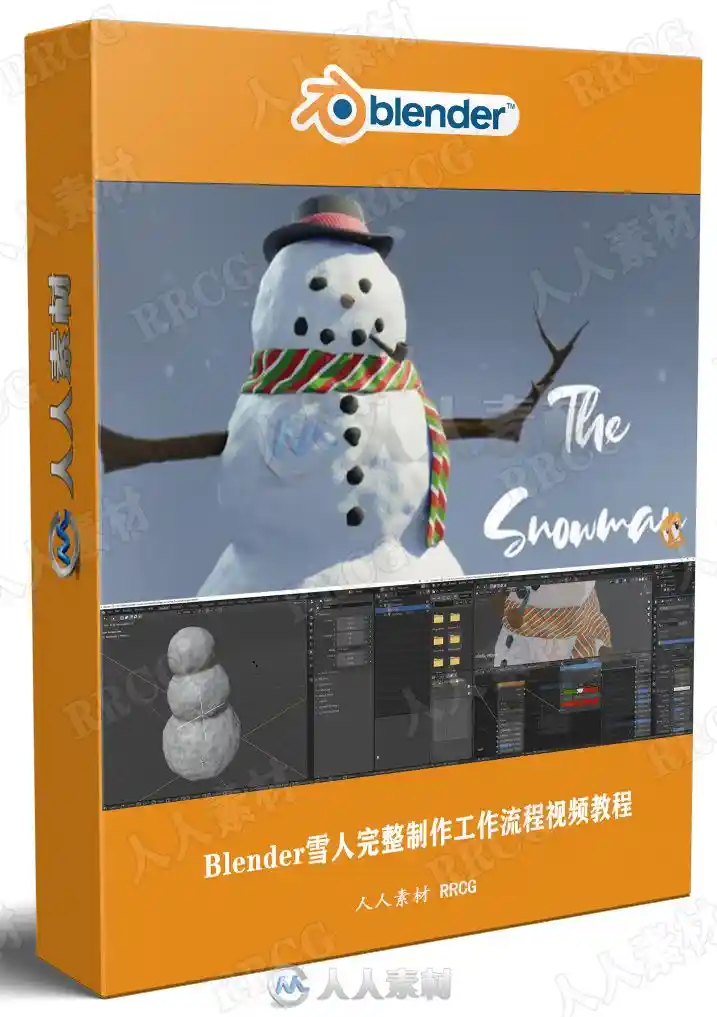 Blender雪人完整制作工作流程视频教程
