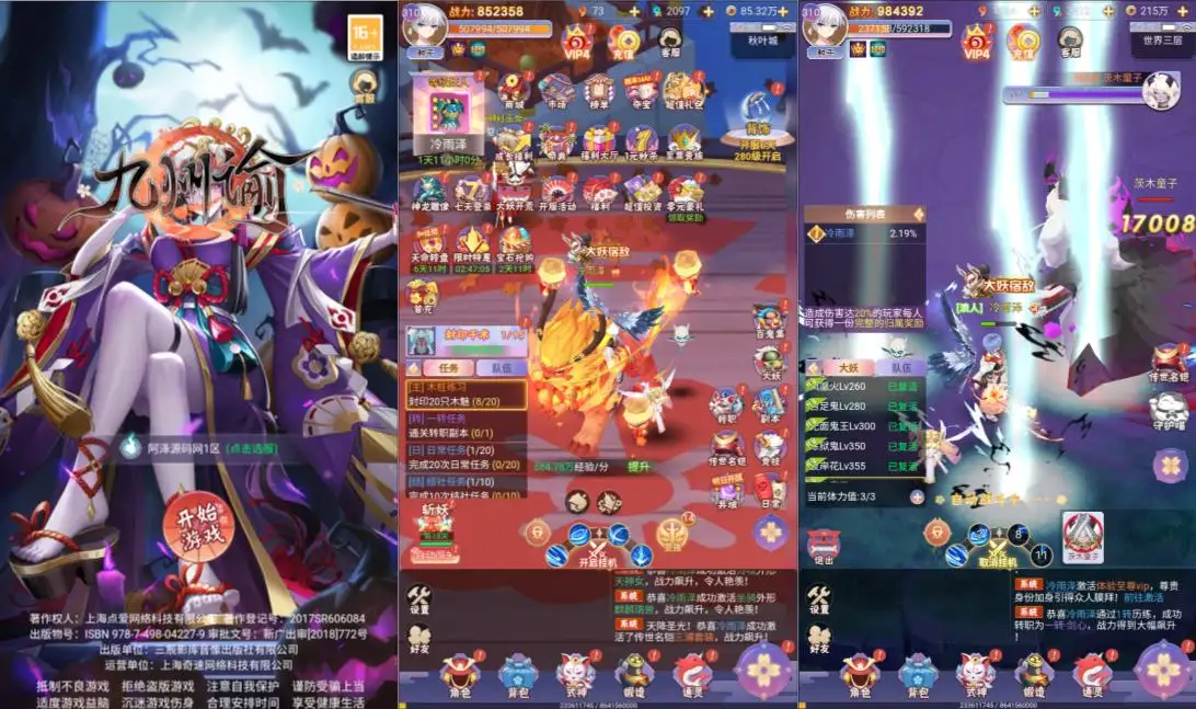 三网H5游戏【九州谕H5】最新整理单机一键即玩镜像端+Linux手工服务端+详细搭建教程