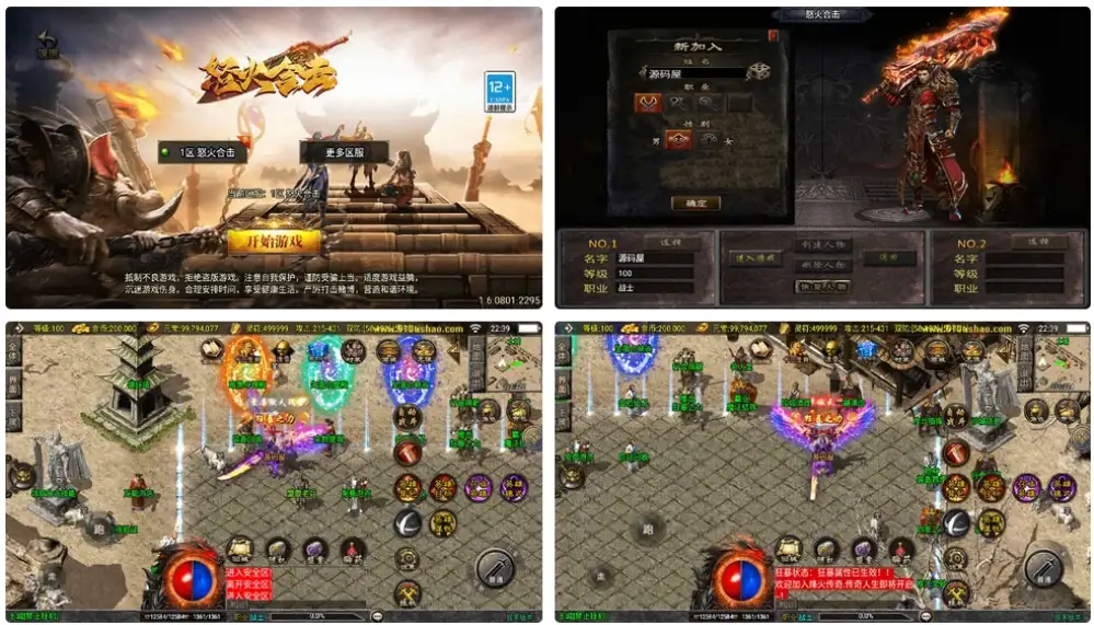 战神引擎传奇手游【怒火合击白猪3.1大背包版】最新整理Win系特色服务端+安卓苹果双端+GM授权物品后台+详细搭建教程