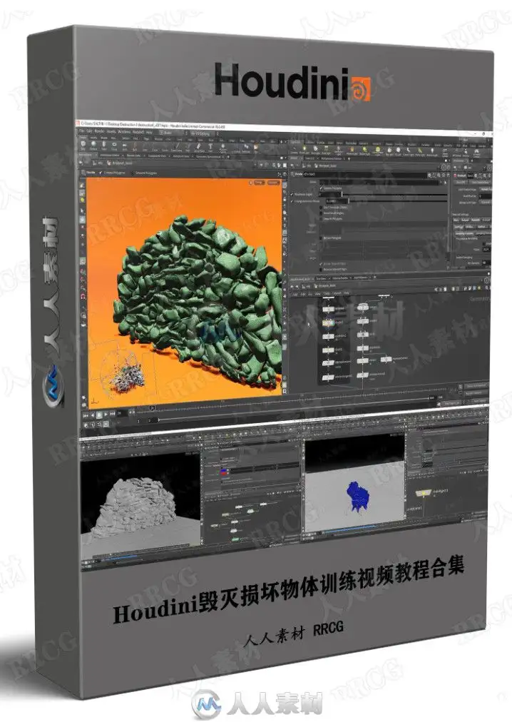 Houdini毁灭损坏物体训练视频教程合集