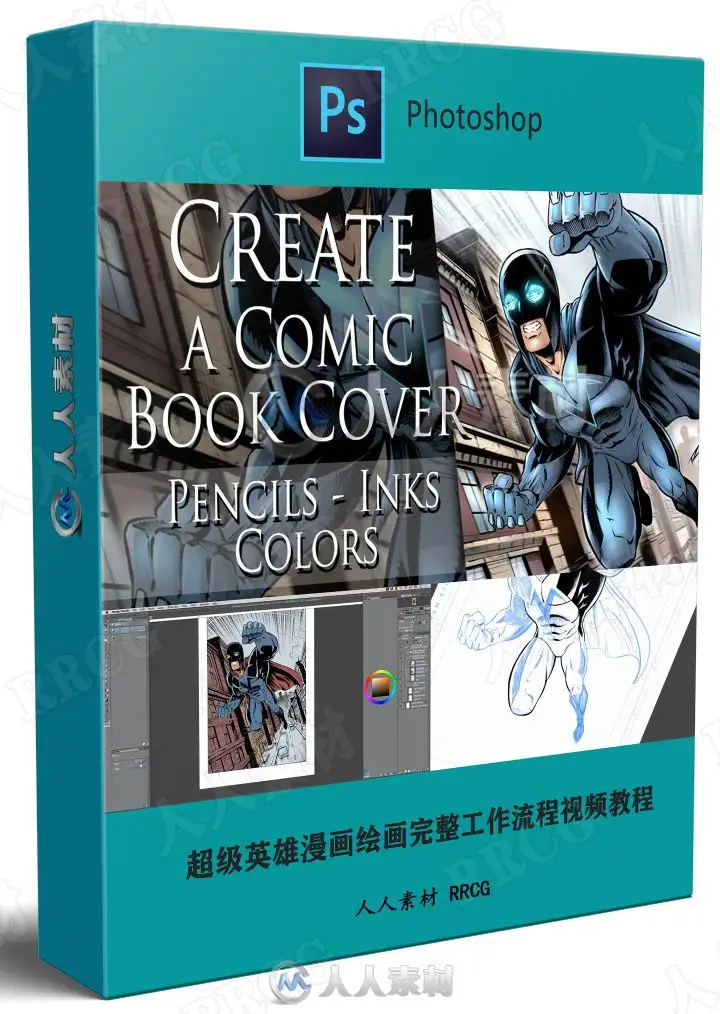 超级英雄漫画绘画完整工作流程视频教程