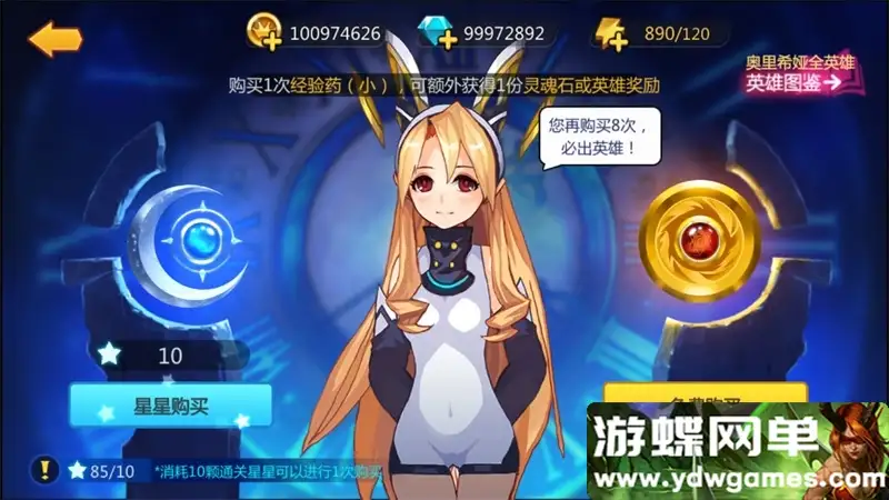 游蝶网单奥里希娅战纪一键端电脑架设VM虚拟机PC手游模拟器版单机