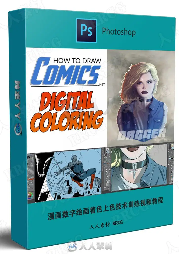 漫画数字绘画着色上色技术训练视频教程