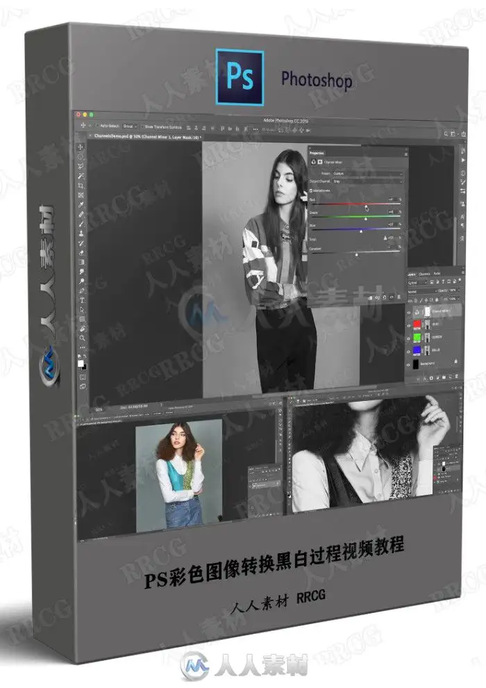 PS彩色图像转换黑白过程视频教程