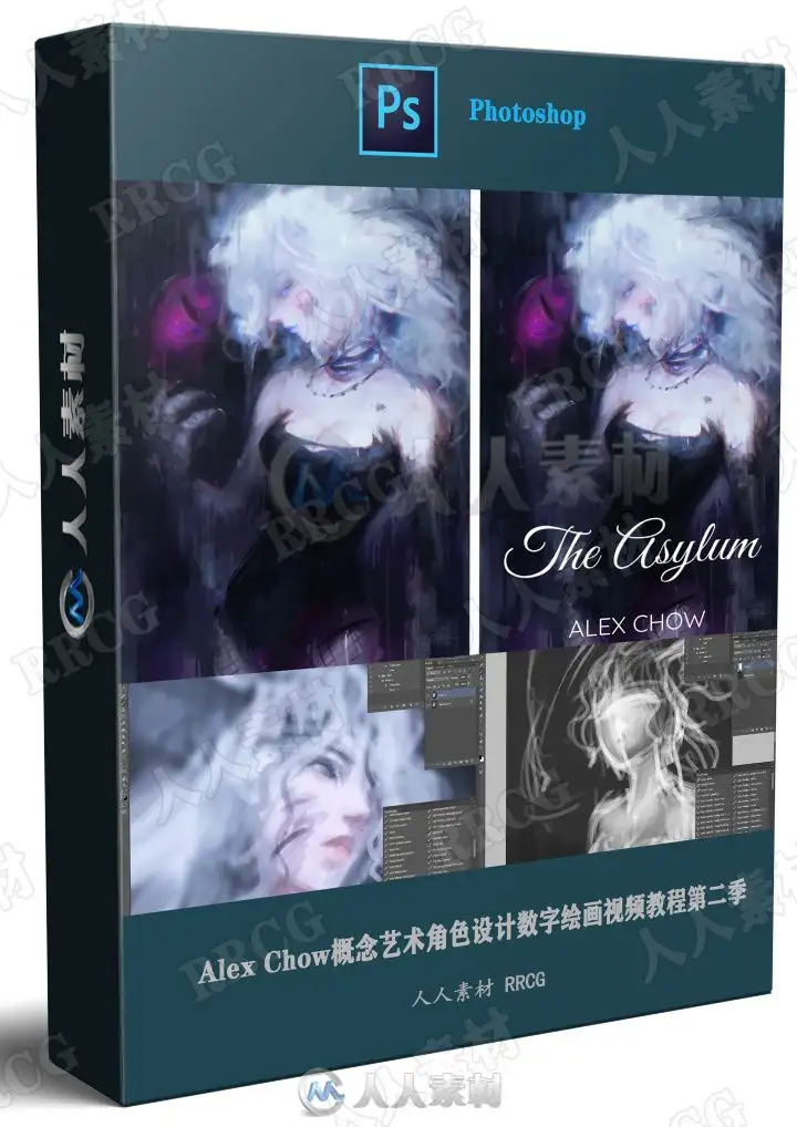 Alex Chow概念艺术角色设计数字绘画视频教程第二季