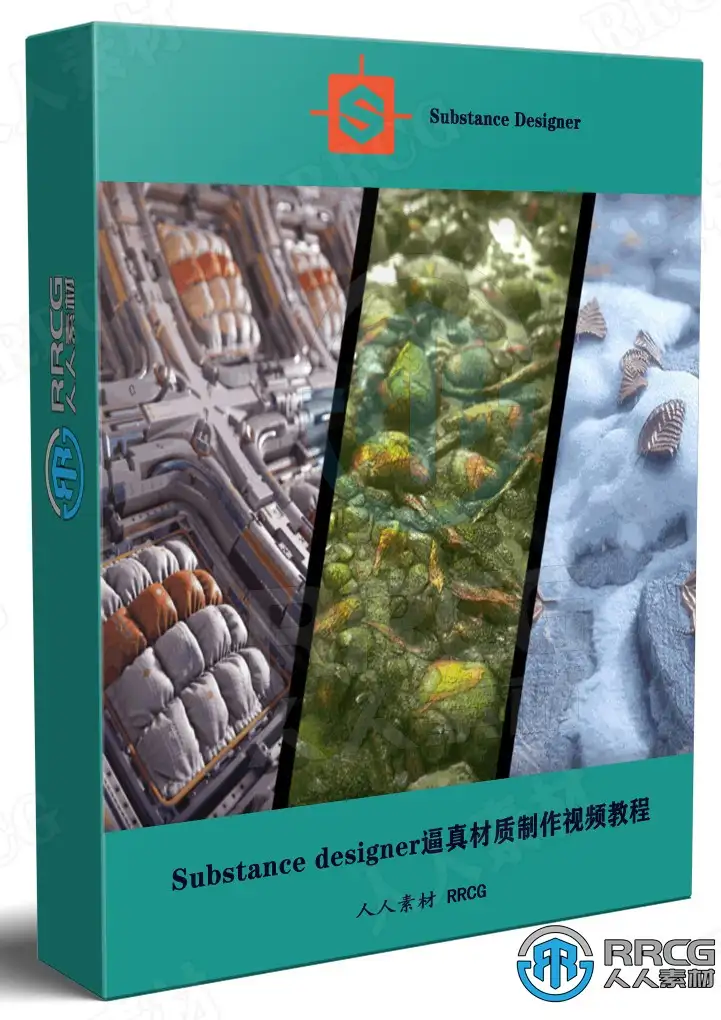 Substance designer逼真材质实例制作大师级视频教程