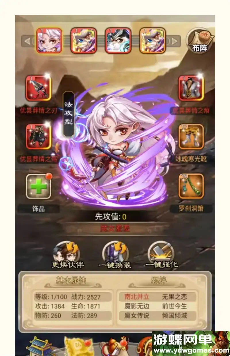 游蝶网单白发魔女传奇一键端电脑架设免虚拟机PC手游模拟器版单机