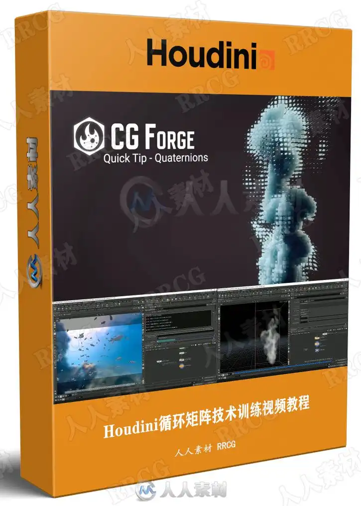 Houdini循环矩阵技术训练视频教程