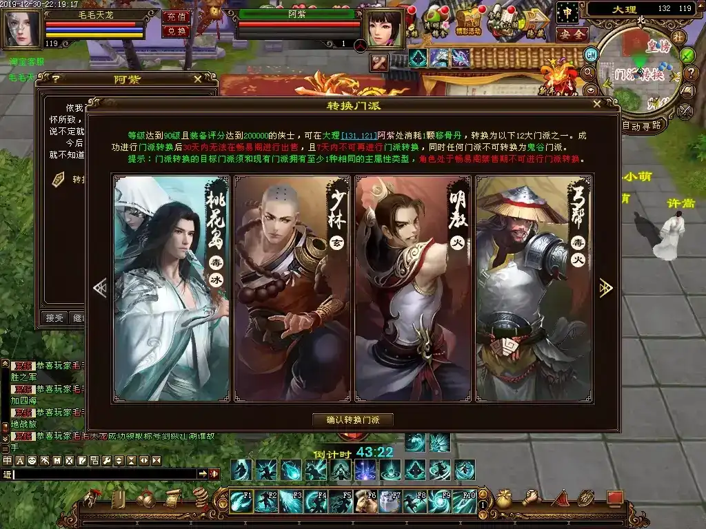 天龙八部完美版天龙八部3万象归一第十版网游单机版一键端GM网单