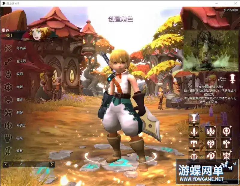 龙之谷556单机版新版100级三觉浪客时装完整任务剧情VM一键端