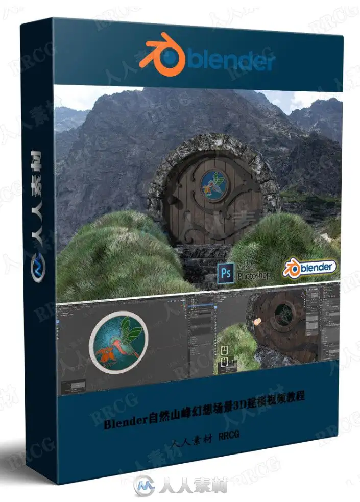 Blender自然山峰幻想场景3D建模视频教程