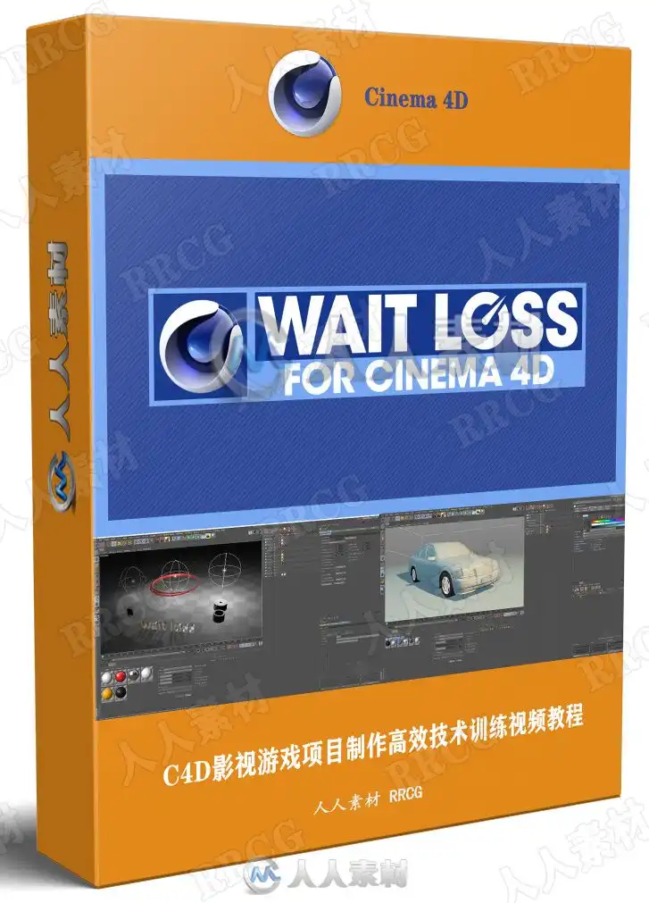 C4D影视游戏项目制作高效技术训练视频教程