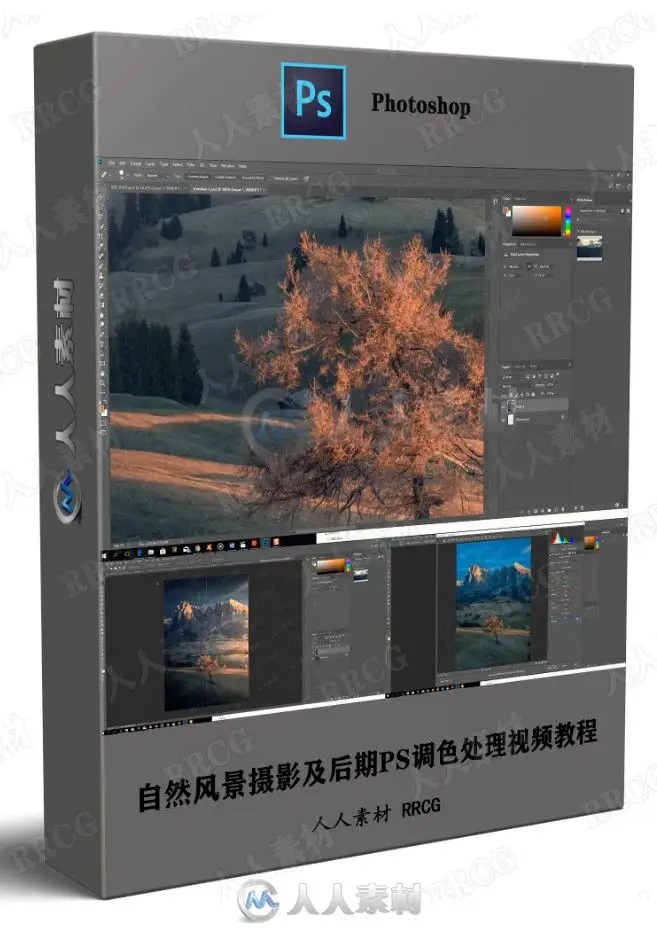 自然风景摄影及后期PS调色处理视频教程