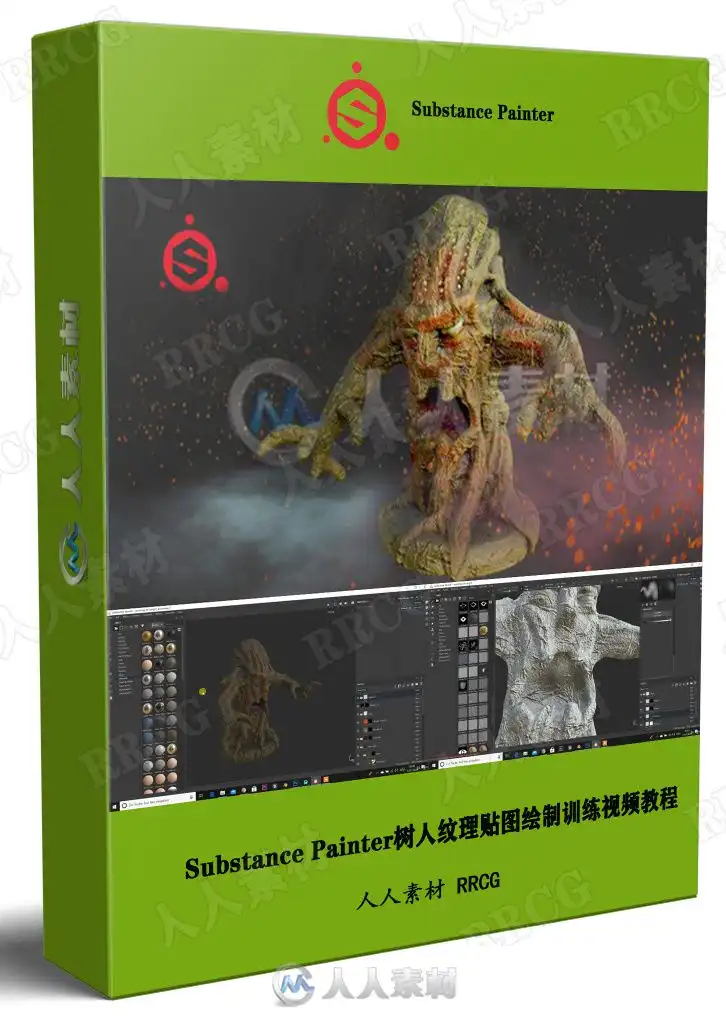 Substance Painter树人纹理贴图绘制训练视频教程