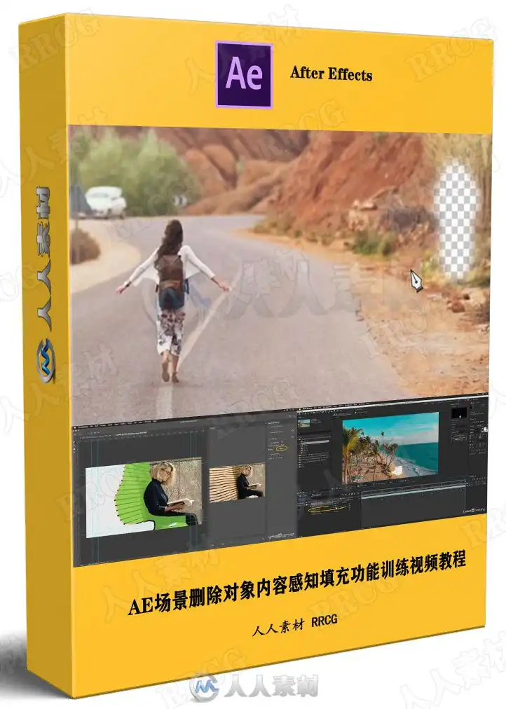 AE场景删除对象内容感知填充功能训练视频教程