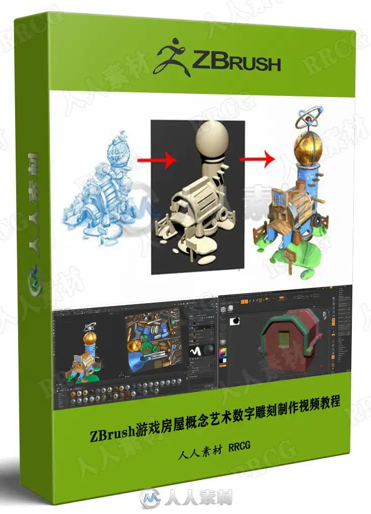 ZBrush游戏房屋概念艺术数字雕刻制作视频教程
