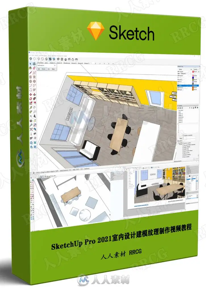 SketchUp Pro 2021室内设计建模纹理制作视频教程