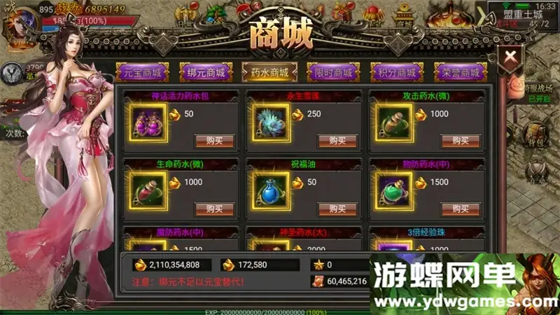 游蝶网单暗黑神途一键端电脑架设VM虚拟机PC手游模拟器版单机非联网