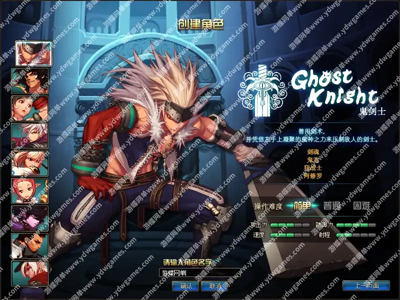 游蝶网单DOF70级纯净单机版第三季第三章装备开孔镶嵌稀有镜像端