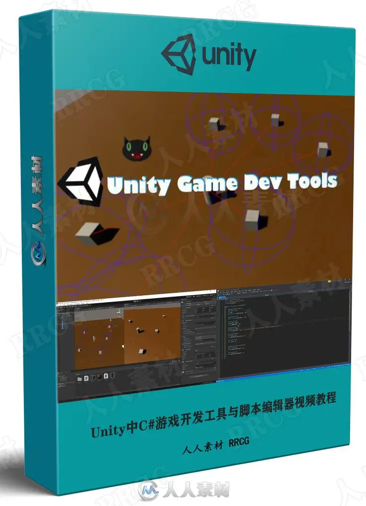 Unity中C#游戏开发工具与脚本编辑器技术训练视频教程
