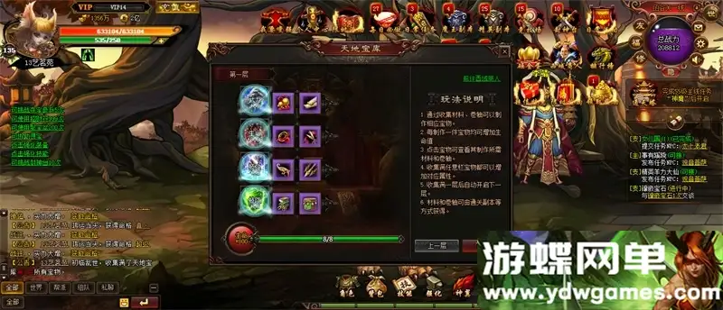 游蝶网单暗黑西游一键端免虚拟机电脑架PC网页游戏单机非联网页游