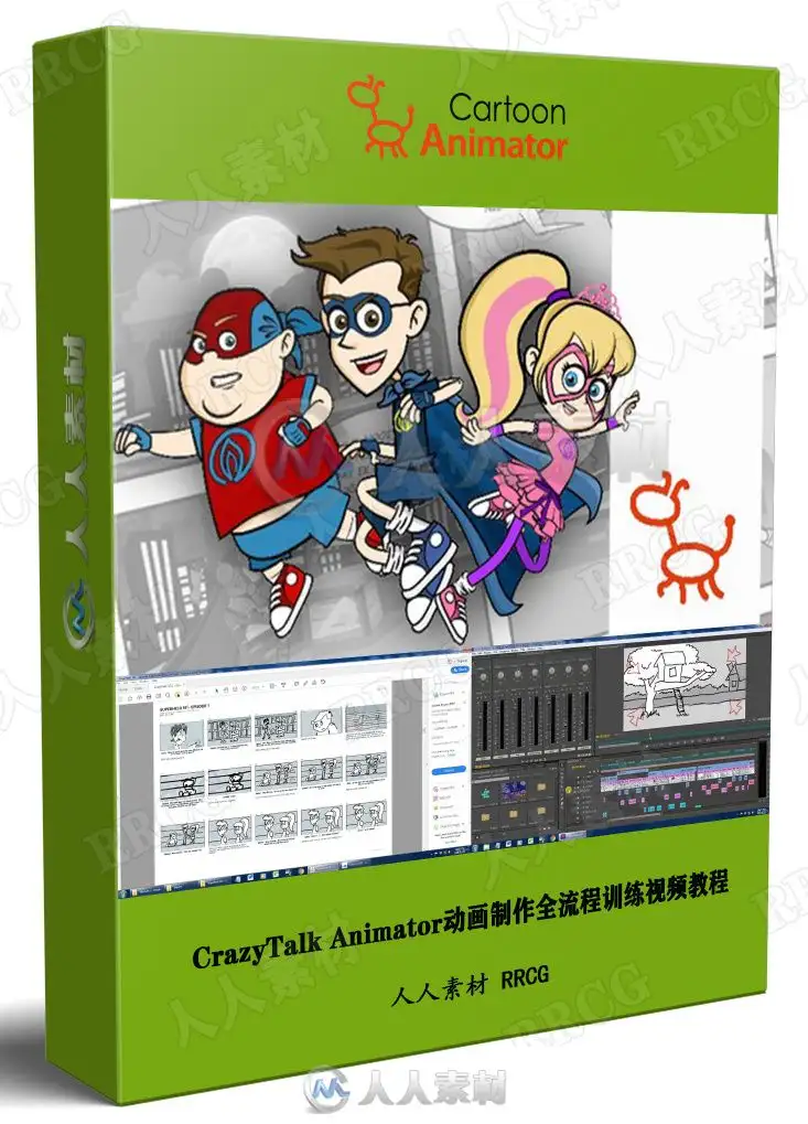 CrazyTalk Animator动画制作全流程训练视频教程