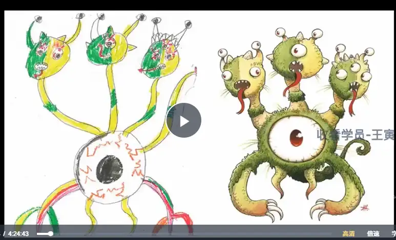 稀有资源 朱峰概念设计网络班1期720P原画|概念基础|结构|色彩