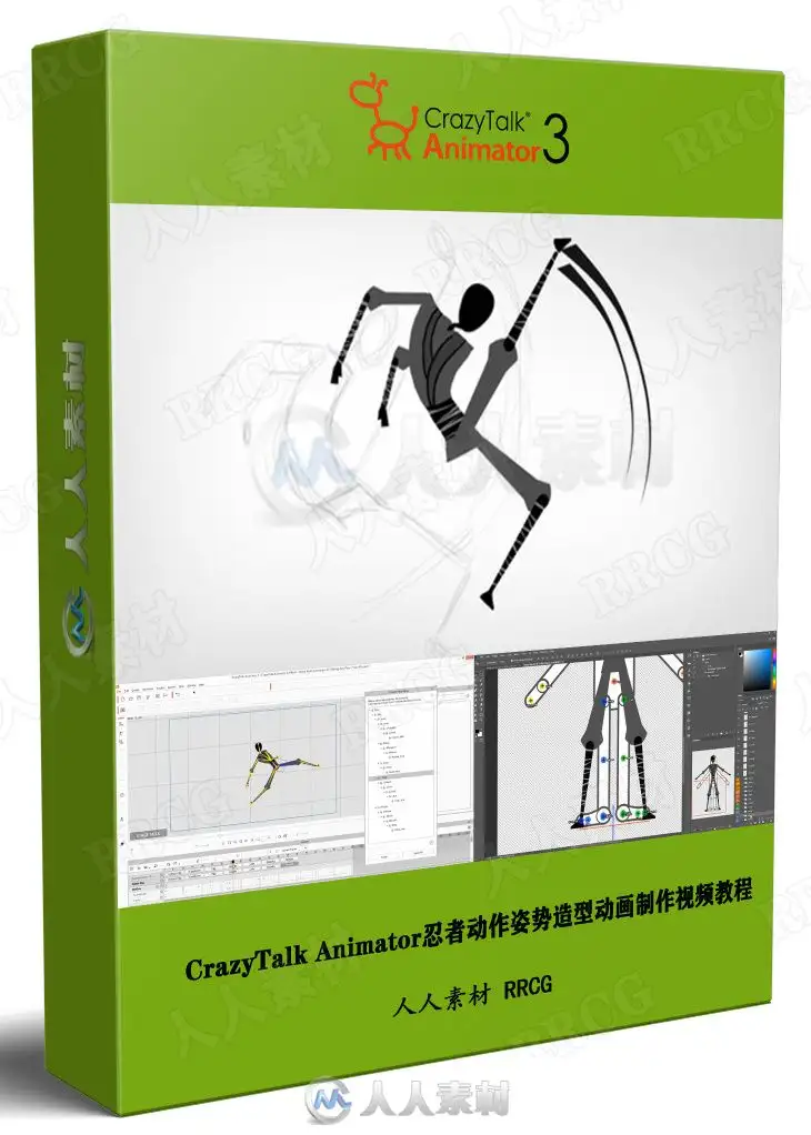 CrazyTalk Animator忍者动作姿势造型动画制作视频教程